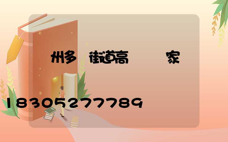 鄭州多頭街道高桿燈廠家