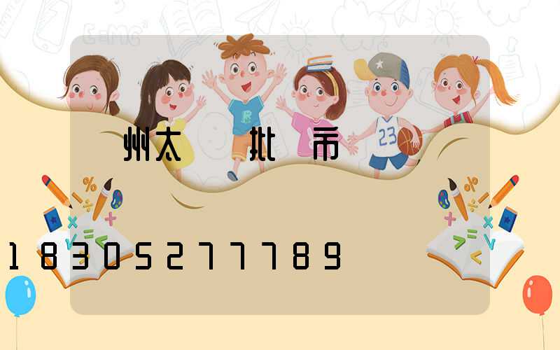 鄭州太陽鏡批發市場