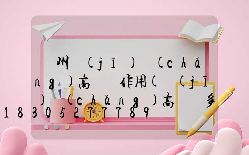 鄭州機(jī)場(chǎng)高桿燈作用(機(jī)場(chǎng)高桿燈多高)