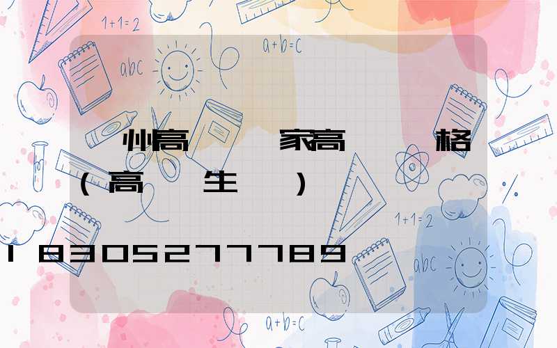 鄭州高桿燈廠家高桿燈價格(高桿燈生產廠)