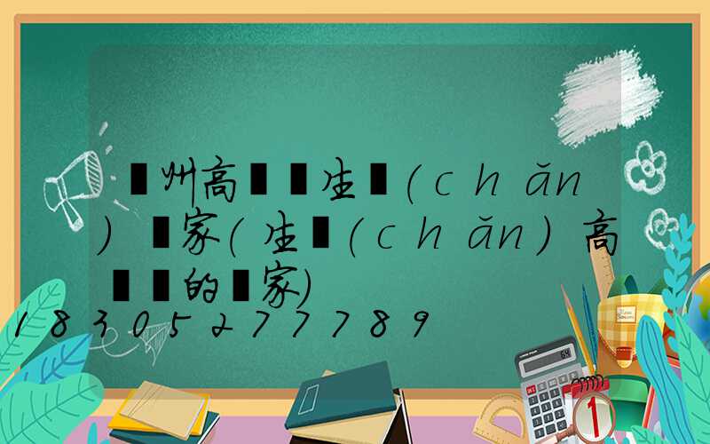鄭州高桿燈生產(chǎn)廠家(生產(chǎn)高桿燈的廠家)