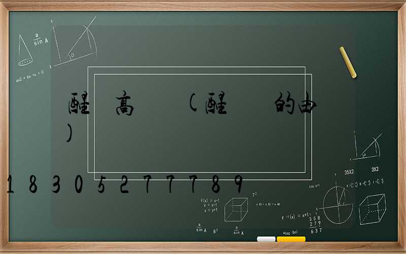 醒獅高桿燈(醒獅燈的由來)