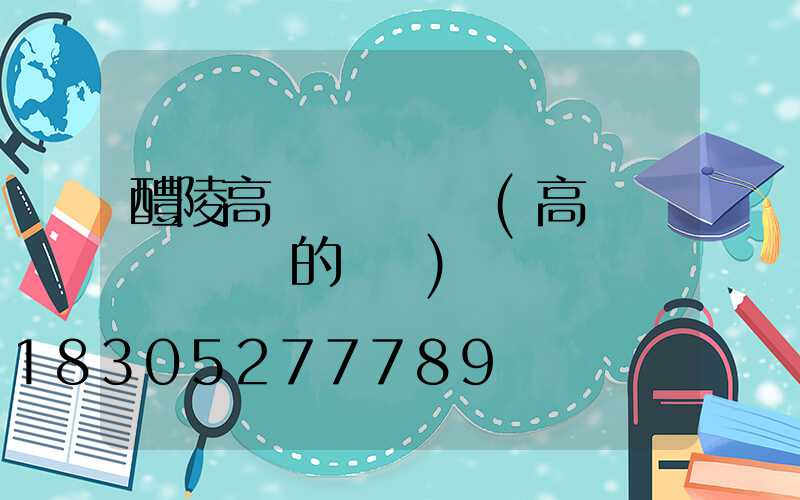 醴陵高桿燈鋼絲繩(高桿燈換鋼絲繩的視頻)