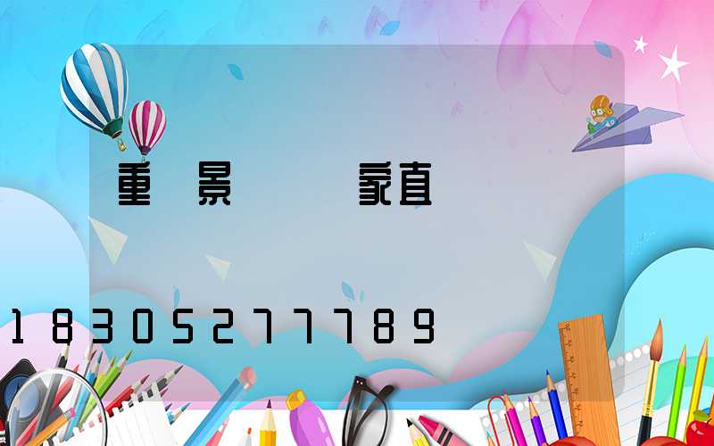 重慶景觀燈廠家直銷