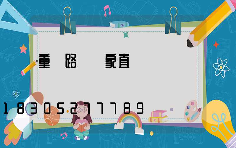 重慶路燈廠家直銷