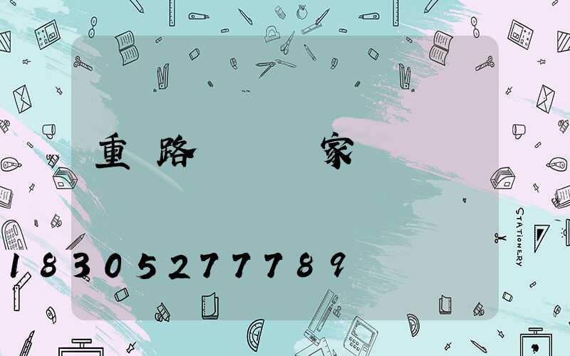 重慶路燈護欄廠家