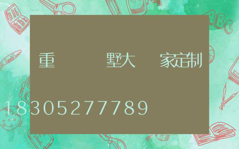 重慶鋁藝別墅大門廠家定制