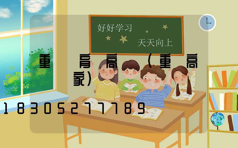 重慶體育館高桿燈(重慶高桿燈廠家)