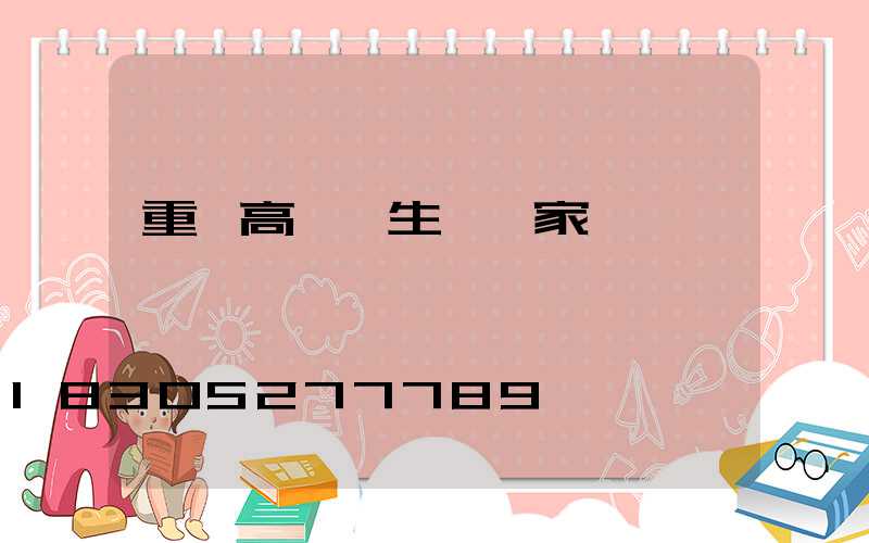 重慶高桿燈生產廠家