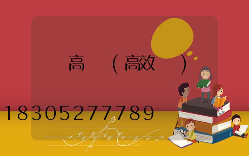 鈉燈高桿燈(高效鈉燈)