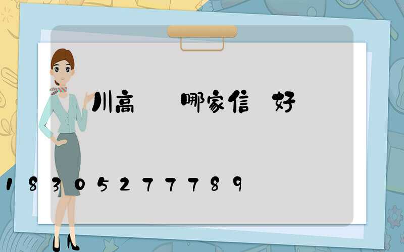 銀川高桿燈哪家信譽好