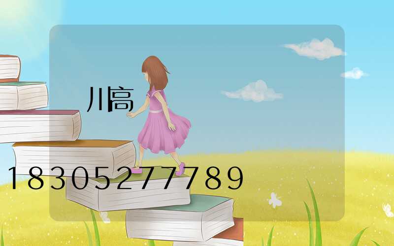 銀川高桿燈單價