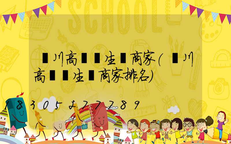 銀川高桿燈生產商家(銀川高桿燈生產商家排名)