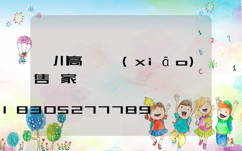 銀川高桿燈銷(xiāo)售廠家