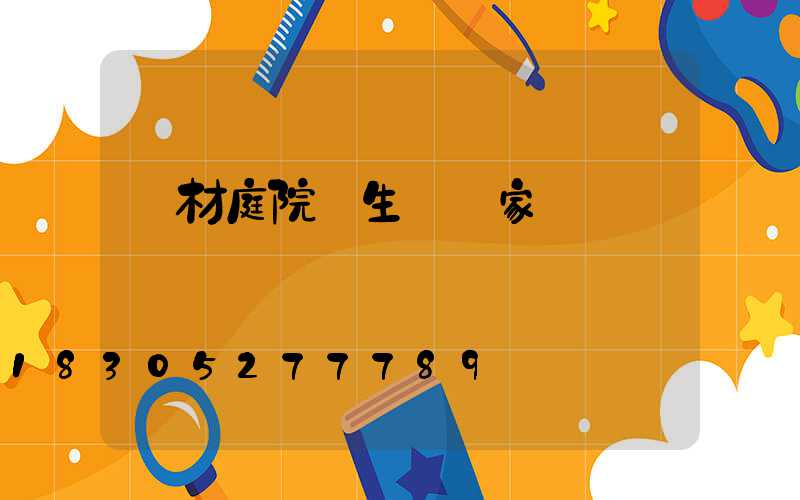 鋁材庭院燈生產廠家