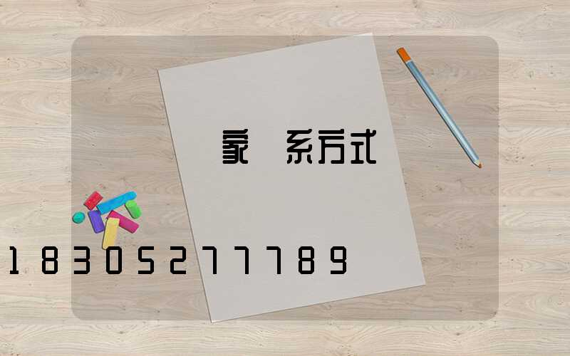 鋼結構廠家聯系方式電話