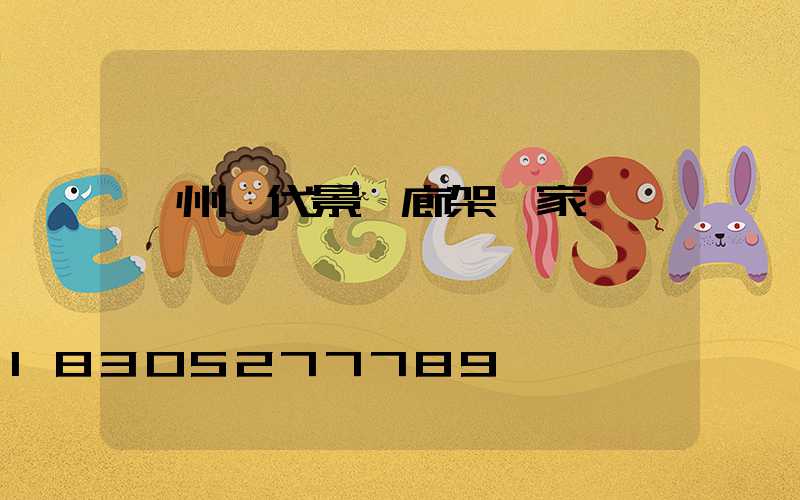 錦州現代景觀廊架廠家