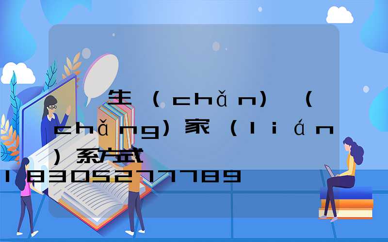 鏈條生產(chǎn)廠(chǎng)家聯(lián)系方式廣東