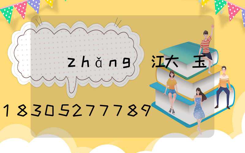 長(zhǎng)江大橋玉蘭燈