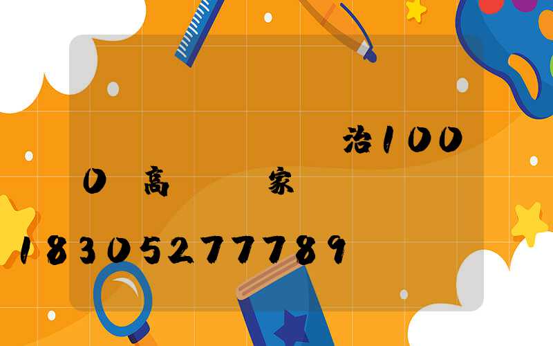 長(zhǎng)治1000w高桿燈廠家