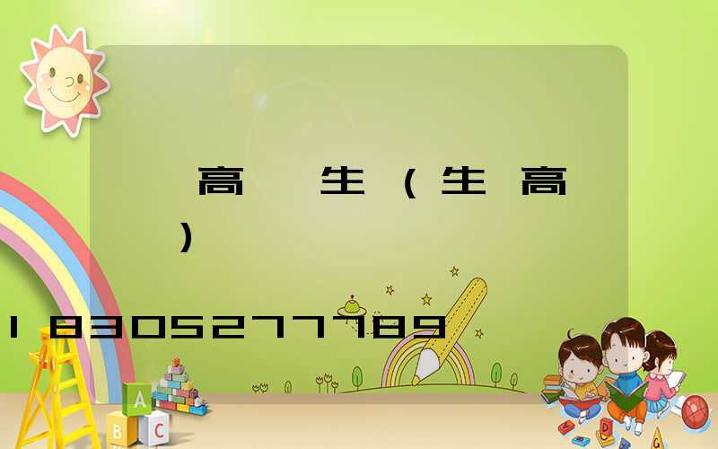 長樂高桿燈生產(生產高桿燈廠)