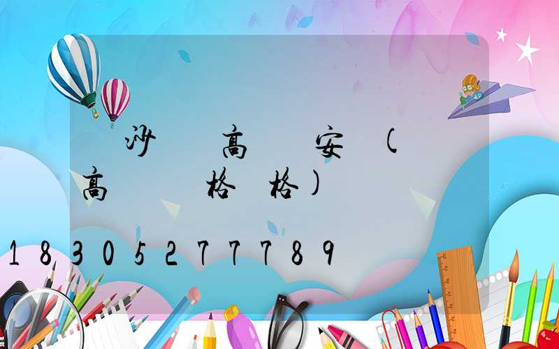 長沙廣場高桿燈安裝(廣場高桿燈規格價格)