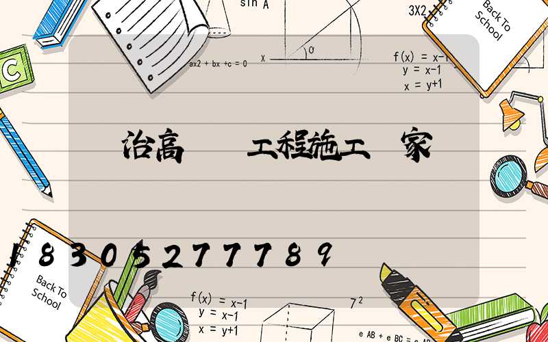 長治高桿燈工程施工廠家