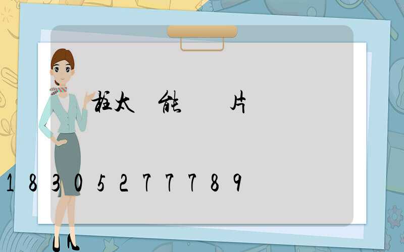 門柱太陽能燈圖片