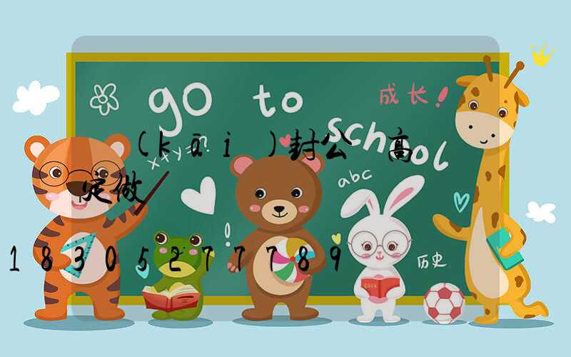 開(kāi)封公園高桿燈定做