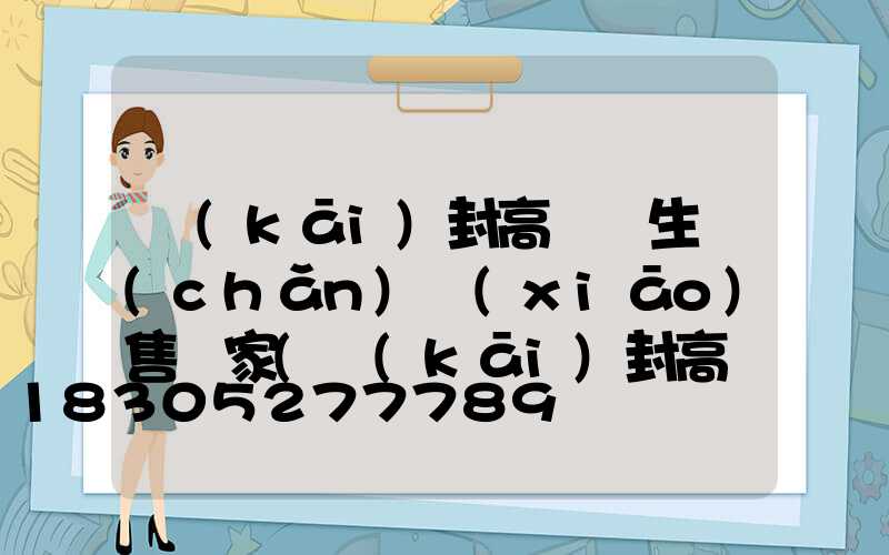 開(kāi)封高桿燈生產(chǎn)銷(xiāo)售廠家(開(kāi)封高桿燈生產(chǎn)銷(xiāo)售廠家有哪些)