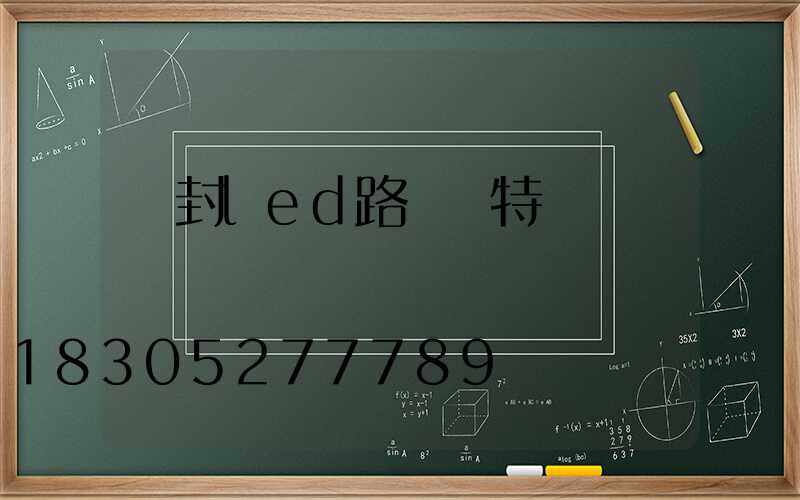 開封led路燈桿特點