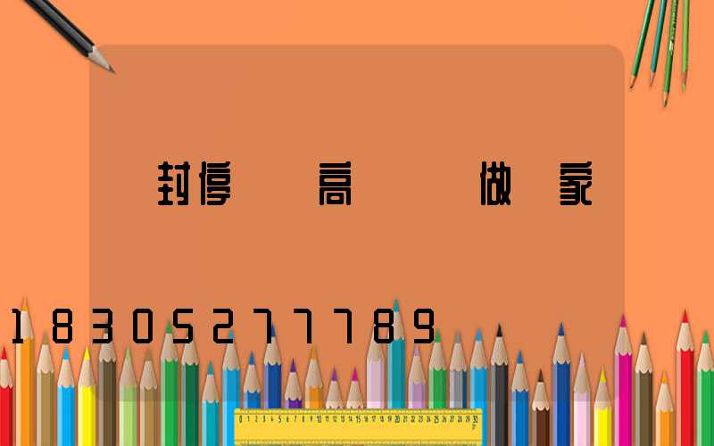 開封停車場高桿燈訂做廠家