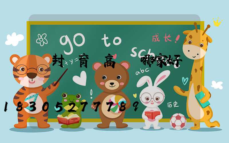 開封體育場高桿燈哪家好