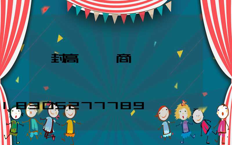 開封高桿燈廠商