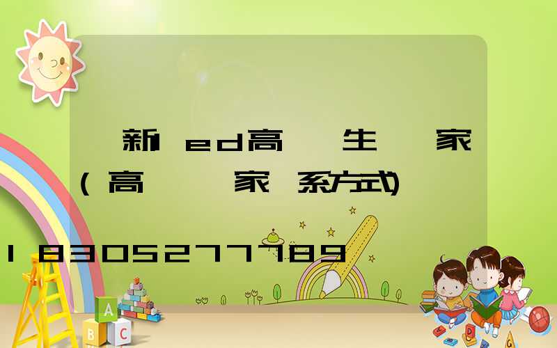 阜新led高桿燈生產廠家(高桿燈廠家聯系方式)