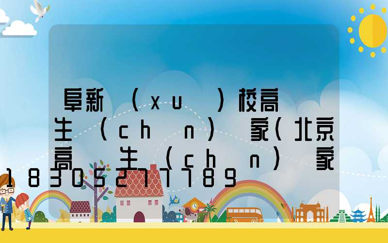 阜新學(xué)校高桿燈生產(chǎn)廠家(北京高桿燈生產(chǎn)廠家)
