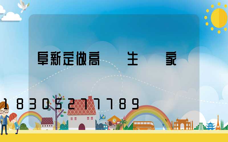 阜新定做高桿燈生產廠家