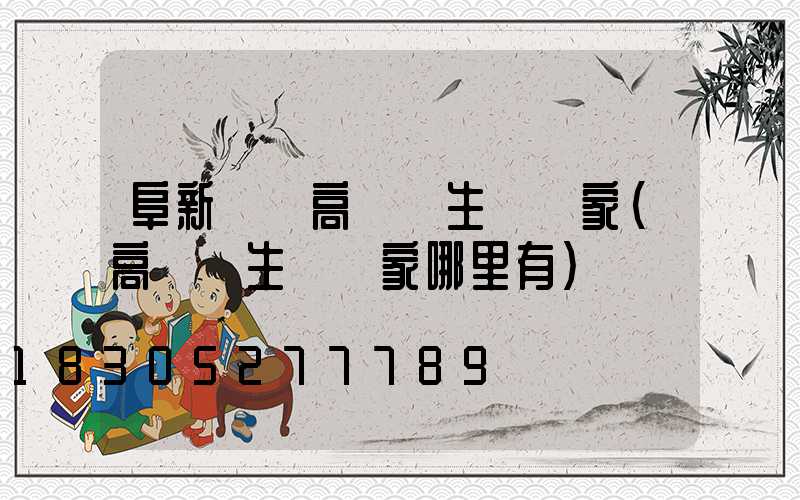 阜新廣場高桿燈生產廠家(高桿燈生產廠家哪里有)