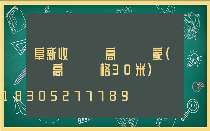 阜新收費廣場高桿燈廠家(廣場高桿燈價格30米)