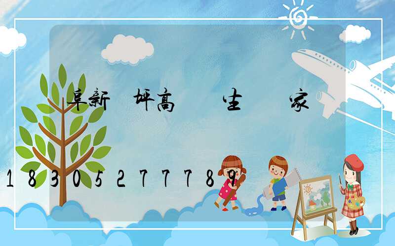 阜新機坪高桿燈生產廠家