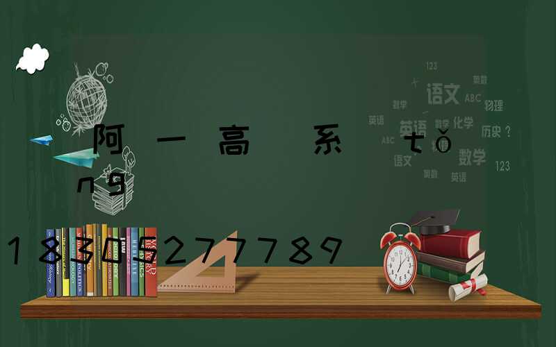 阿壩一體高桿燈系統(tǒng)