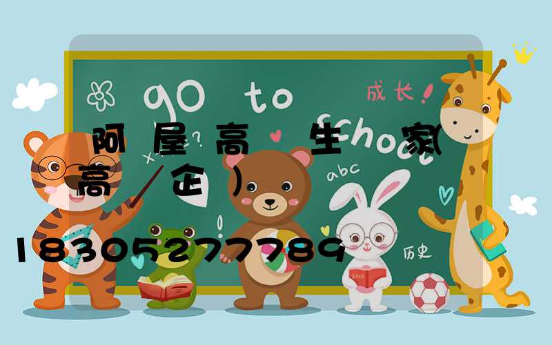 阿壩屋頂高桿燈生產廠家(高桿燈企業)