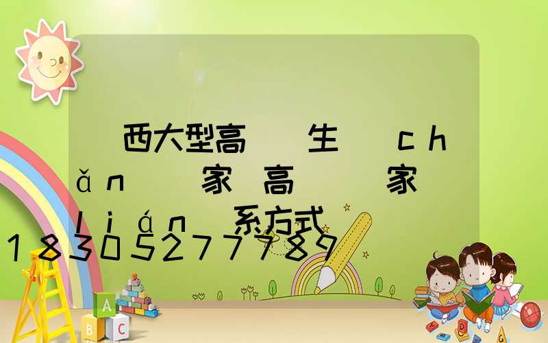 陜西大型高桿燈生產(chǎn)廠家(高桿燈廠家聯(lián)系方式)