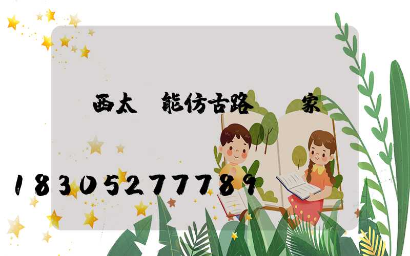 陜西太陽能仿古路燈廠家