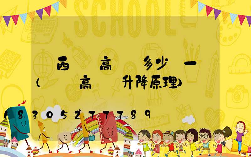 陜西廣場高桿燈多少錢一個(廣場高桿燈升降原理)