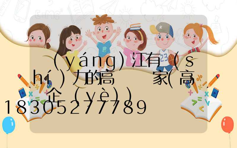 陽(yáng)江有實(shí)力的高桿燈廠家(高桿燈企業(yè))