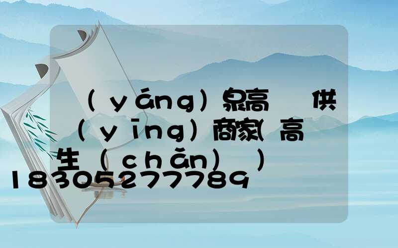 陽(yáng)泉高桿燈供應(yīng)商家(高桿燈生產(chǎn)廠)