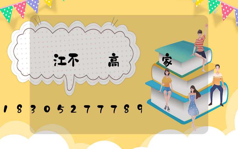 陽江不銹鋼高桿燈廠家