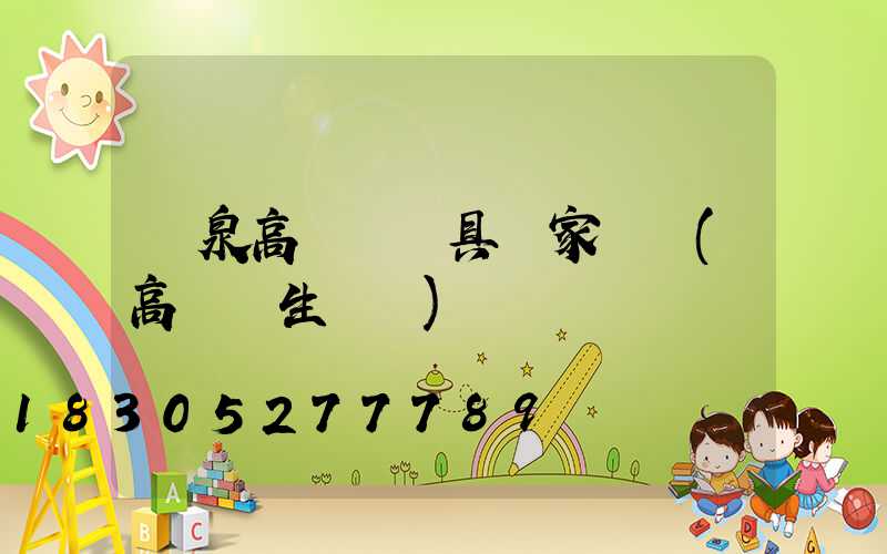 陽泉高桿燈燈具廠家報價(高桿燈生產廠)