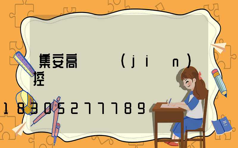 集安高桿燈監(jiān)控桿